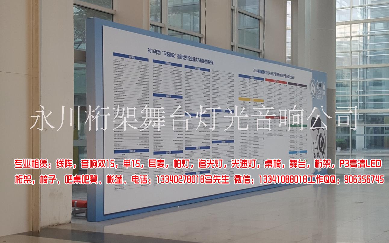 永川桁架搭建租賃圖片/永川桁架搭建租賃樣板圖 (1)