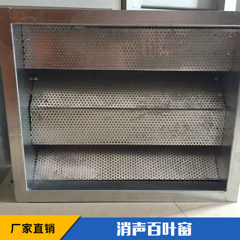 消聲百葉窗圖片/消聲百葉窗樣板圖 (4)