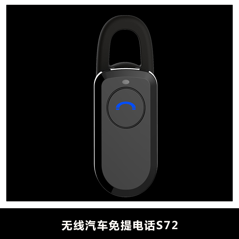 無線汽車免提電話S72圖片/無線汽車免提電話S72樣板圖 (3)