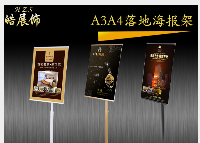 鐵藝a3a4展架 海報架pop圖片/鐵藝a3a4展架 海報架pop樣板圖 (4)