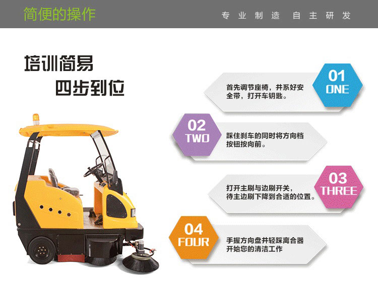 工業(yè)掃地機(jī)圖片/工業(yè)掃地機(jī)樣板圖 (3)