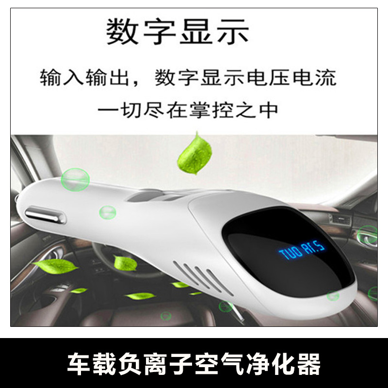 車(chē)載負(fù)離子空氣凈化器圖片