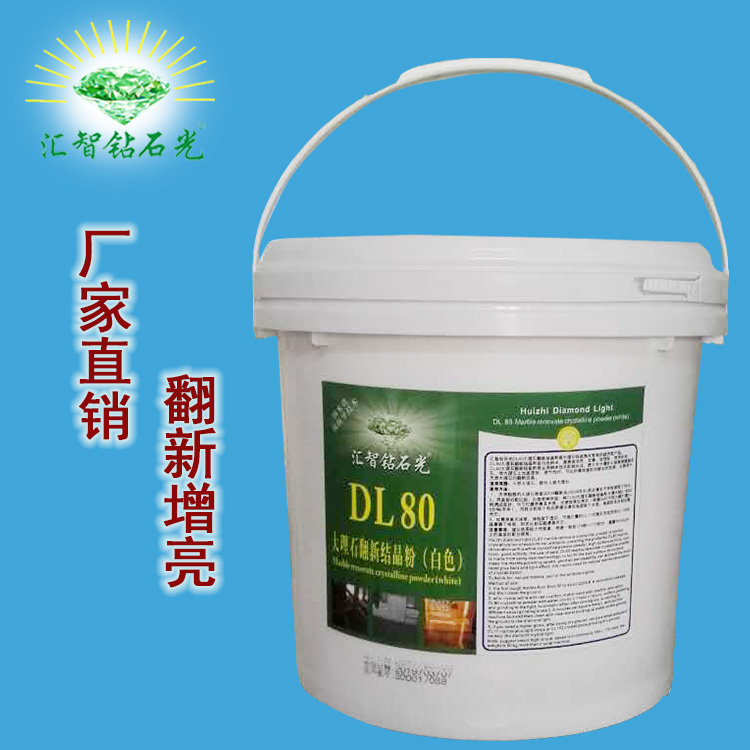 東莞廠家翻新粉 大理石鏡面粉 石材養(yǎng)護(hù)用品拋光粉
