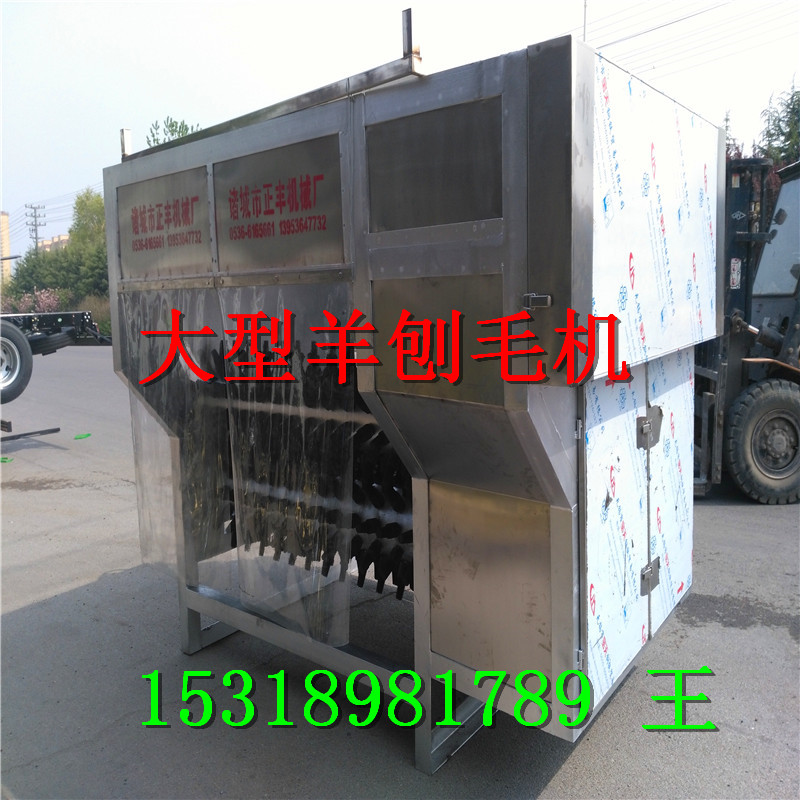 大型羊刨毛機(jī)圖片/大型羊刨毛機(jī)樣板圖 (3)