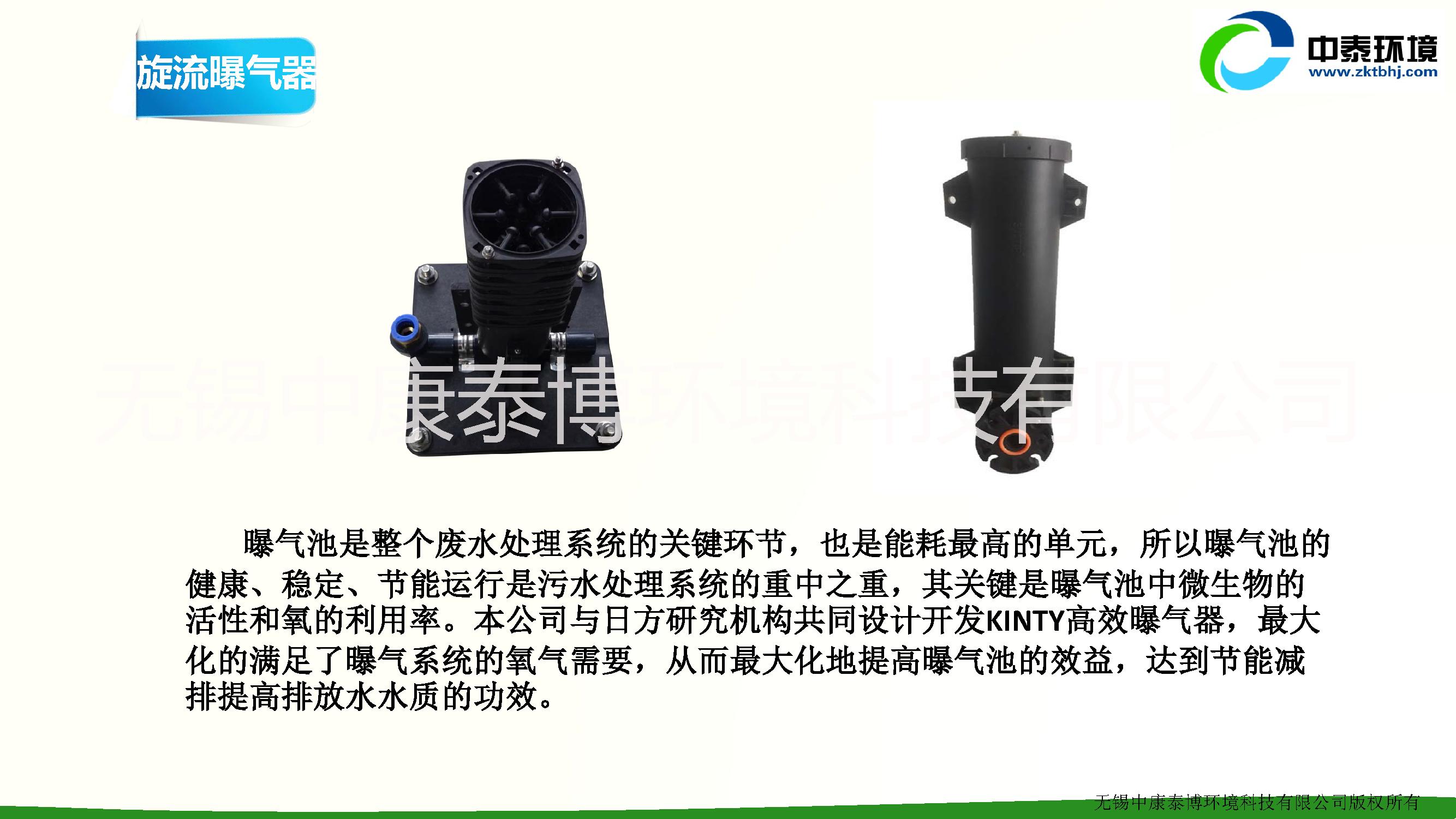 曝氣器圖片/曝氣器樣板圖 (3)