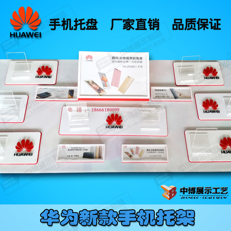 華為手機(jī)展示架托盤托架圖片/華為手機(jī)展示架托盤托架樣板圖 (4)
