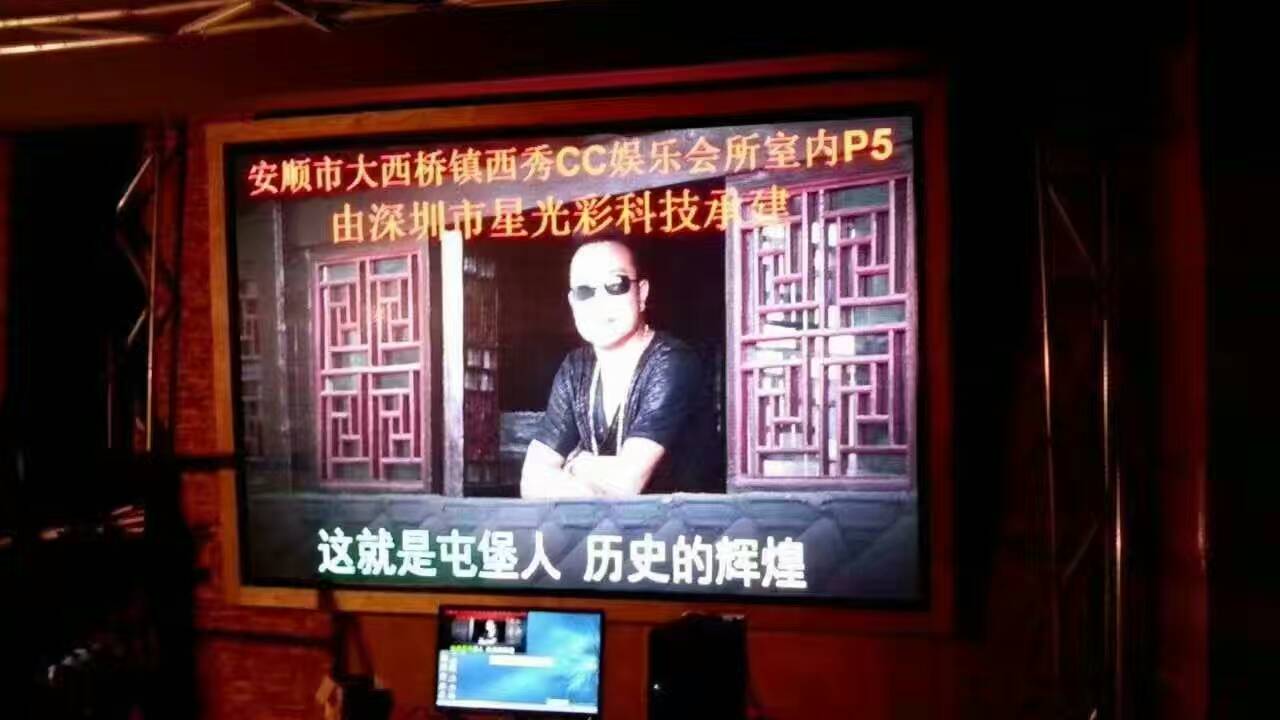 拉萨LED全彩显示屏 LED显示屏厂家 LED显示屏价格图片