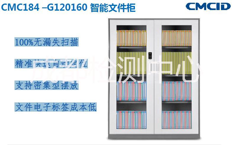 富士康超高頻RFID檔案柜圖片/富士康超高頻RFID檔案柜樣板圖 (1)