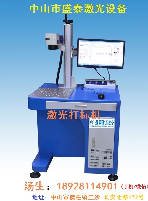激光打標(biāo)機圖片/激光打標(biāo)機樣板圖 (1)