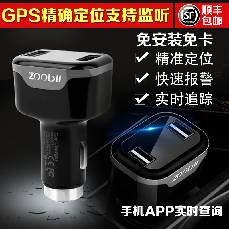 汽車GPS定位器一般安裝在哪些部