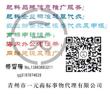 肥料手續(xù)貼牌  肥料貼牌手續(xù)