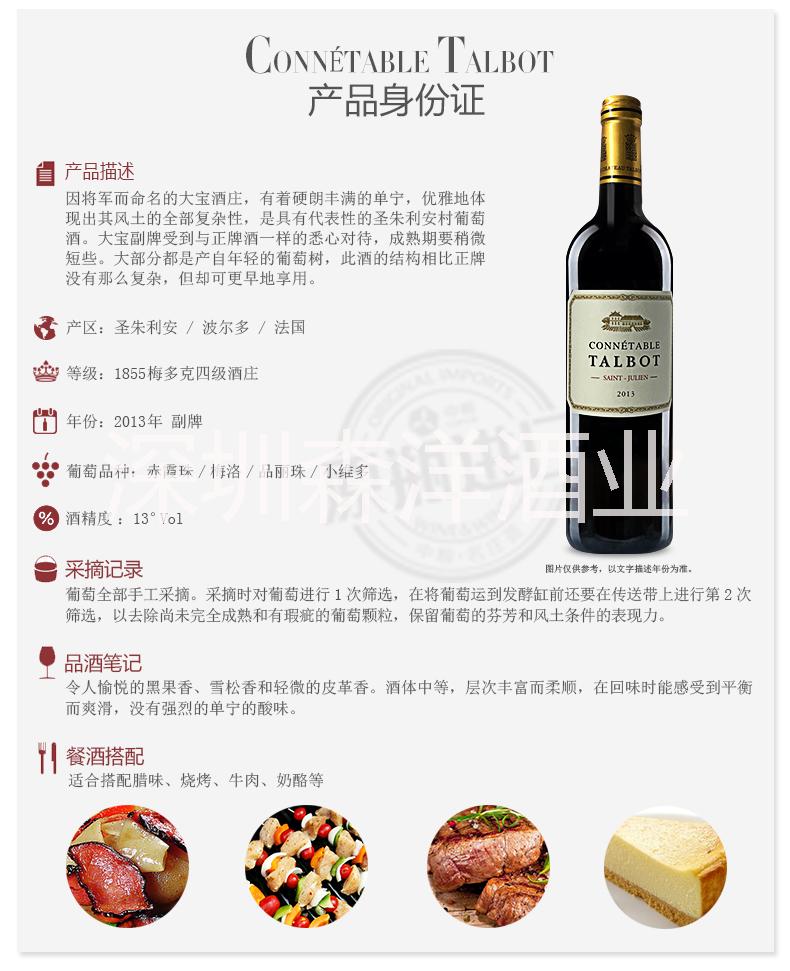 進口葡萄酒加盟代理圖片/進口葡萄酒加盟代理樣板圖 (3)