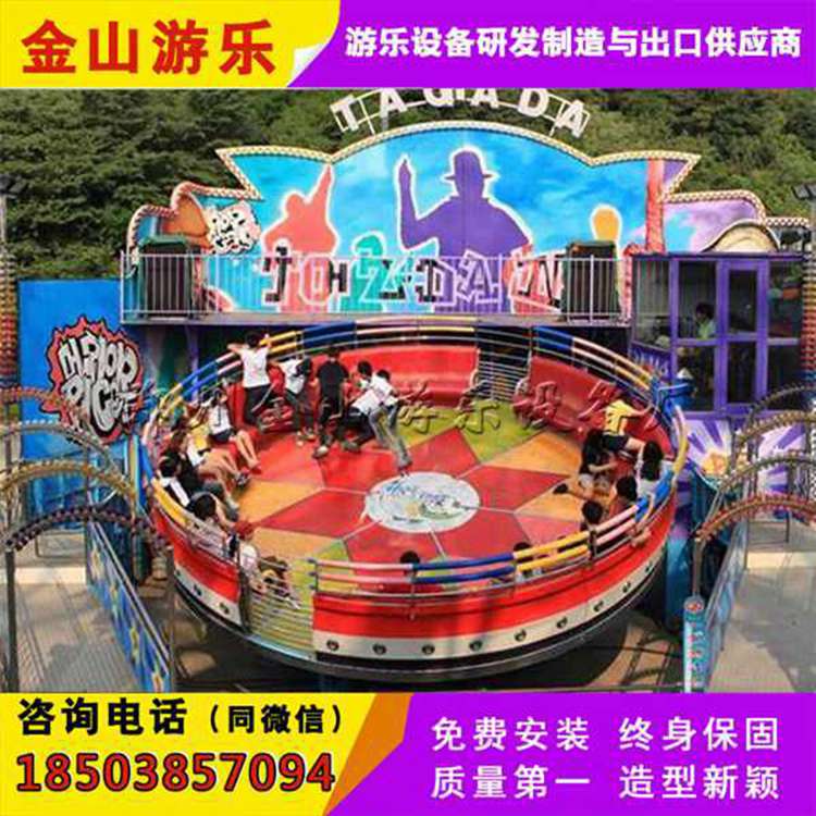 迪斯科游樂設(shè)備圖片