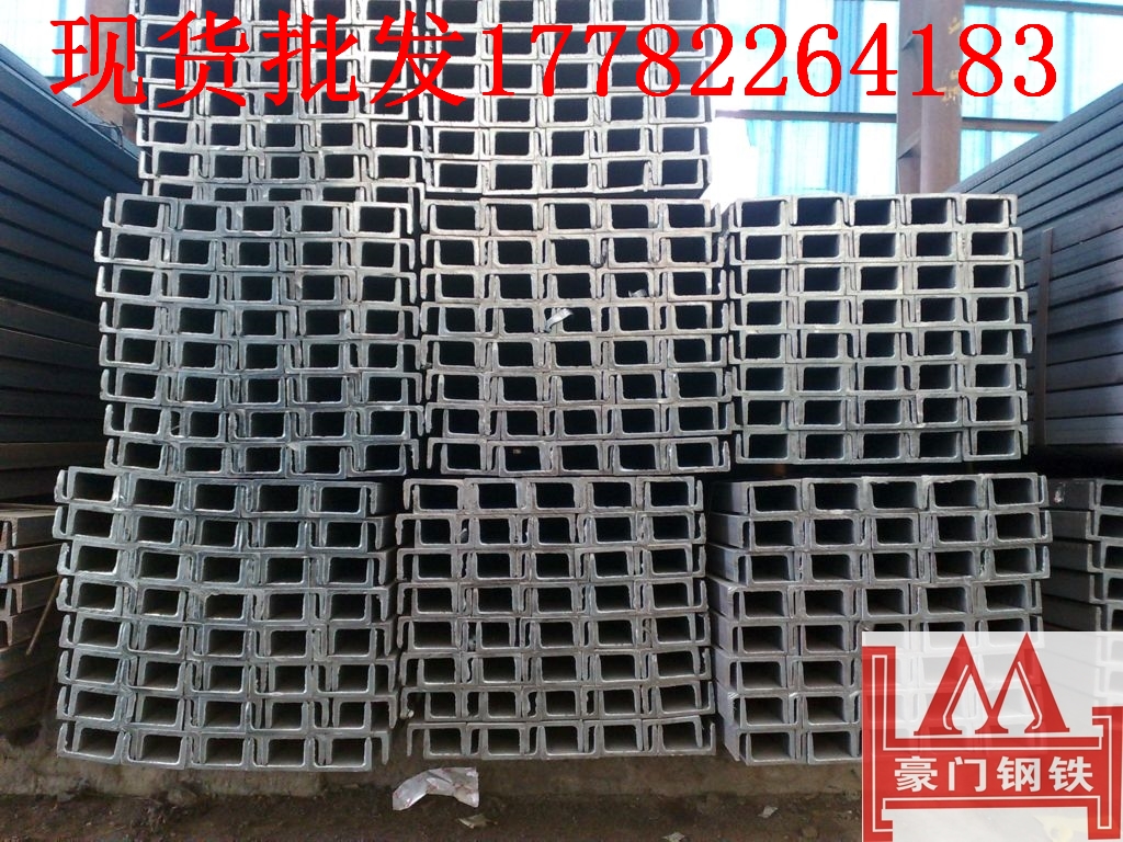 重慶鍍鋅槽鋼批發(fā) 重慶槽鋼批發(fā)商 重慶槽鋼代理