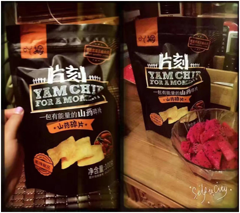 吖拇山藥片刻薯片圖片