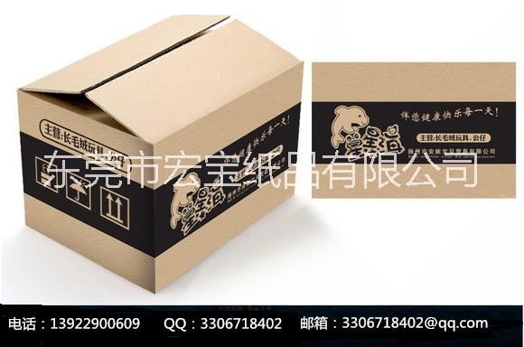 虎門紙箱定做 虎門K=K紙箱定做  東莞虎門紙箱廠家