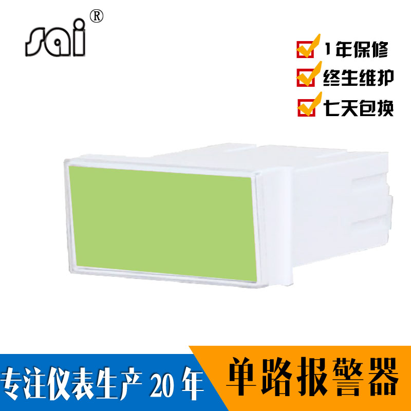 單點(diǎn)單路三通道四回路聲光報(bào)警器圖片/單點(diǎn)單路三通道四回路聲光報(bào)警器樣板圖 (3)