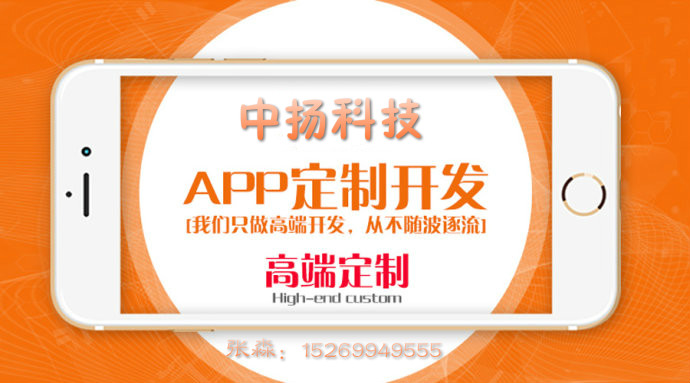 app定制开发 app定制开发的好处