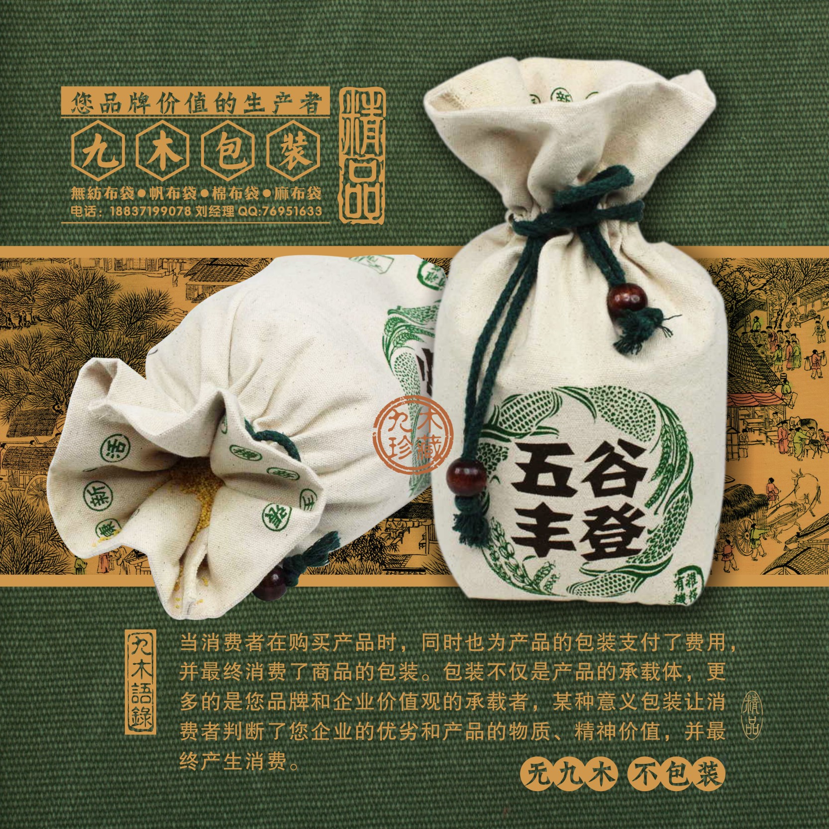 帆布袋 棉布袋 麻布袋定制定做生產(chǎn)廠家，免費設(shè)計，貨到付款