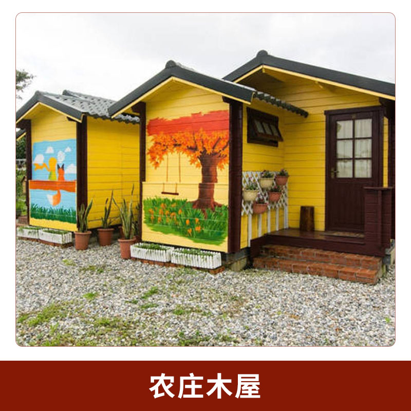 農(nóng)莊木屋圖片/農(nóng)莊木屋樣板圖 (2)