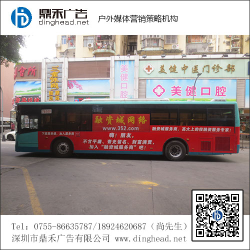 深圳公交車廣告圖片/深圳公交車廣告樣板圖 (4)