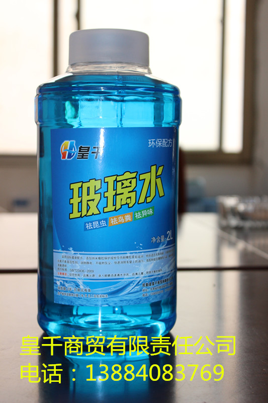 防凍型玻璃水圖片/防凍型玻璃水樣板圖 (3)