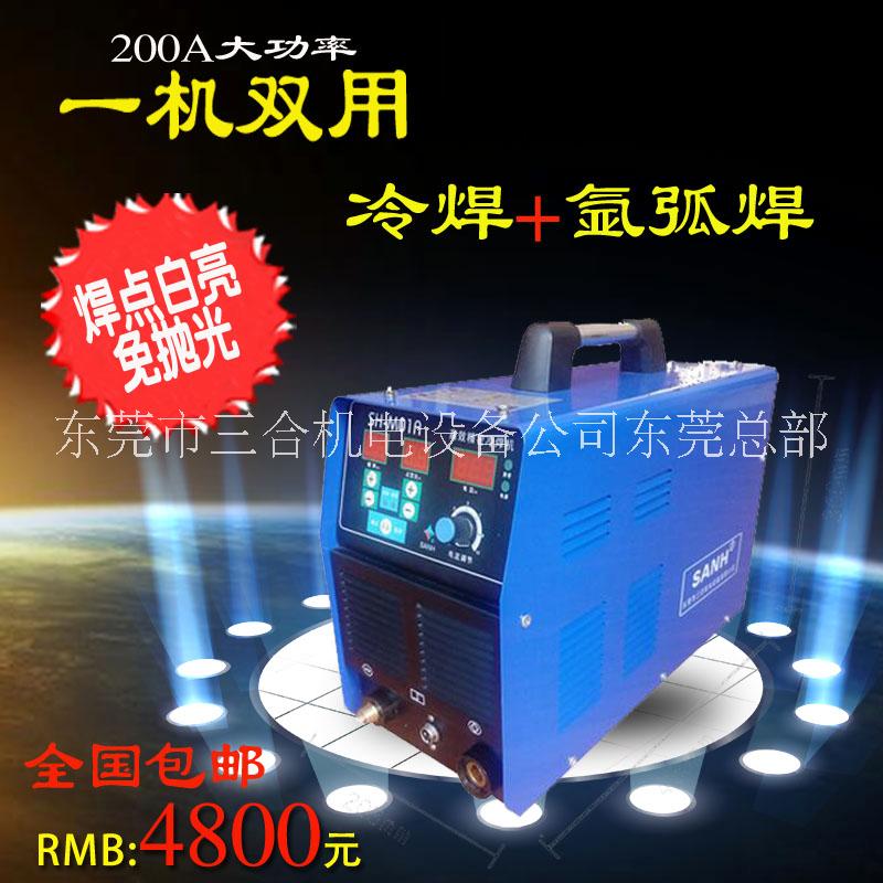 不銹鋼冷焊機(jī)-冷焊機(jī)|模具冷焊機(jī)圖片