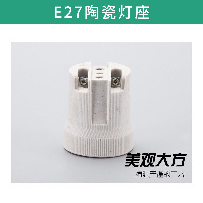 E27陶瓷燈座圖片