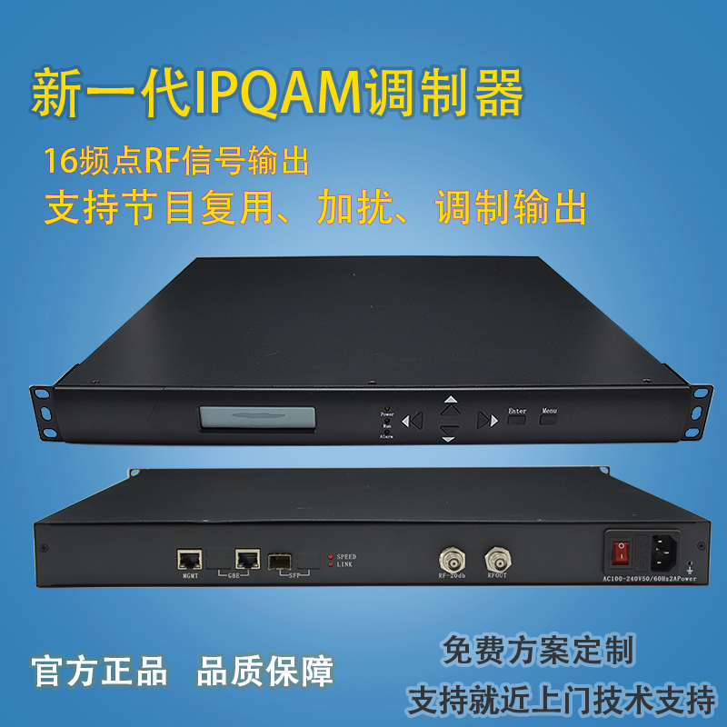 16路IPQAM调制器图片