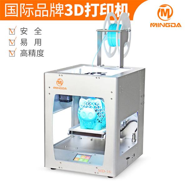 上海教育3D打印机厂家直销洋明达3D打印机MD-16，精度高，成型快，价格优！ 洋明达教育3D打印机MD-16图片