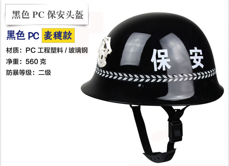 防暴頭盔圖片/防暴頭盔樣板圖 (4)