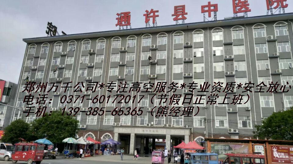 郑州万千清洗服务有限公司