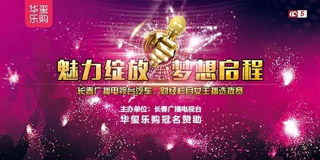 魅力綻放，夢想啟程！華璽樂購商城圖片/魅力綻放，夢想啟程！華璽樂購商城樣板圖 (1)
