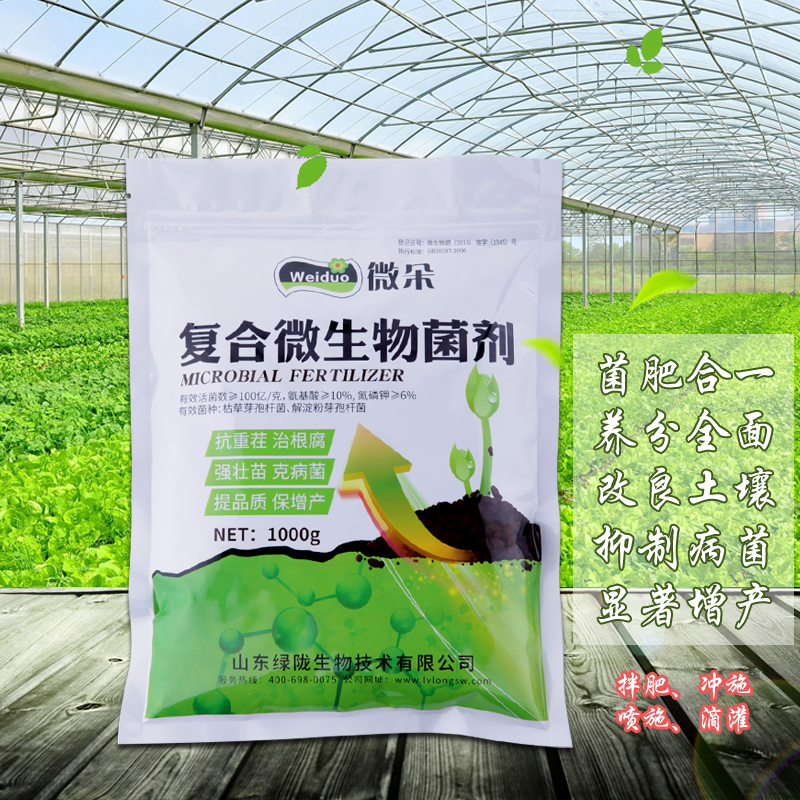 復合微生物菌劑圖片/復合微生物菌劑樣板圖 (2)