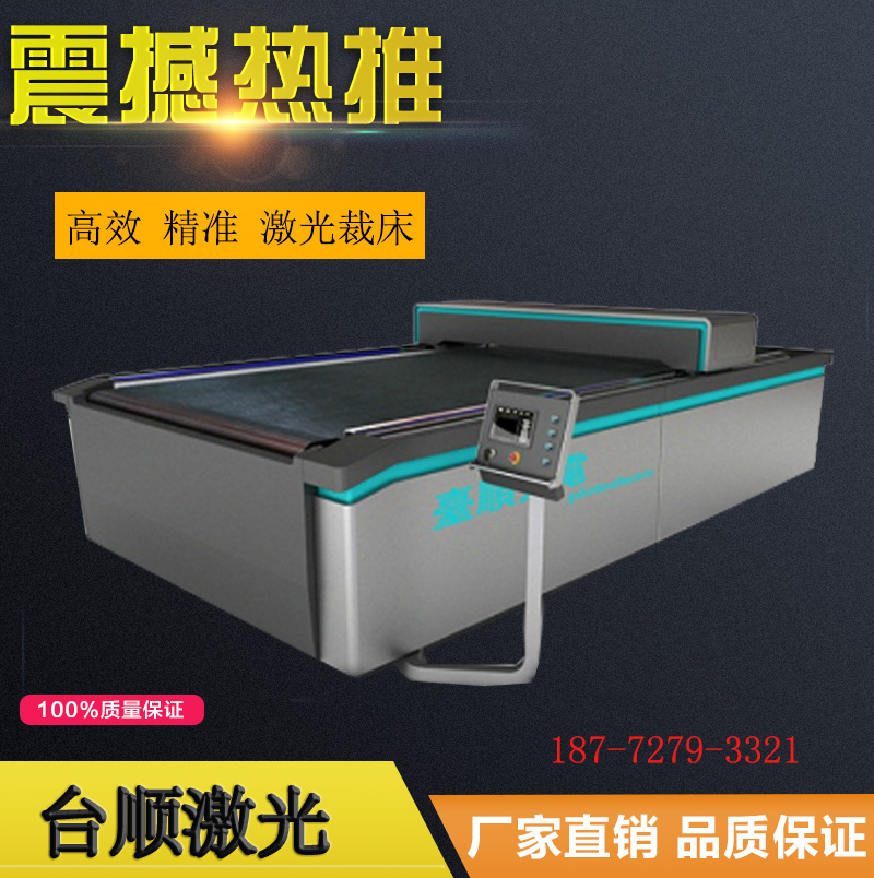 全自動(dòng)激光切割機(jī)圖片/全自動(dòng)激光切割機(jī)樣板圖 (2)