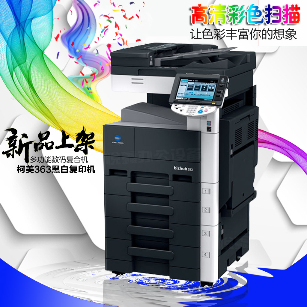 復(fù)印機(jī)維護(hù)圖片/復(fù)印機(jī)維護(hù)樣板圖 (1)