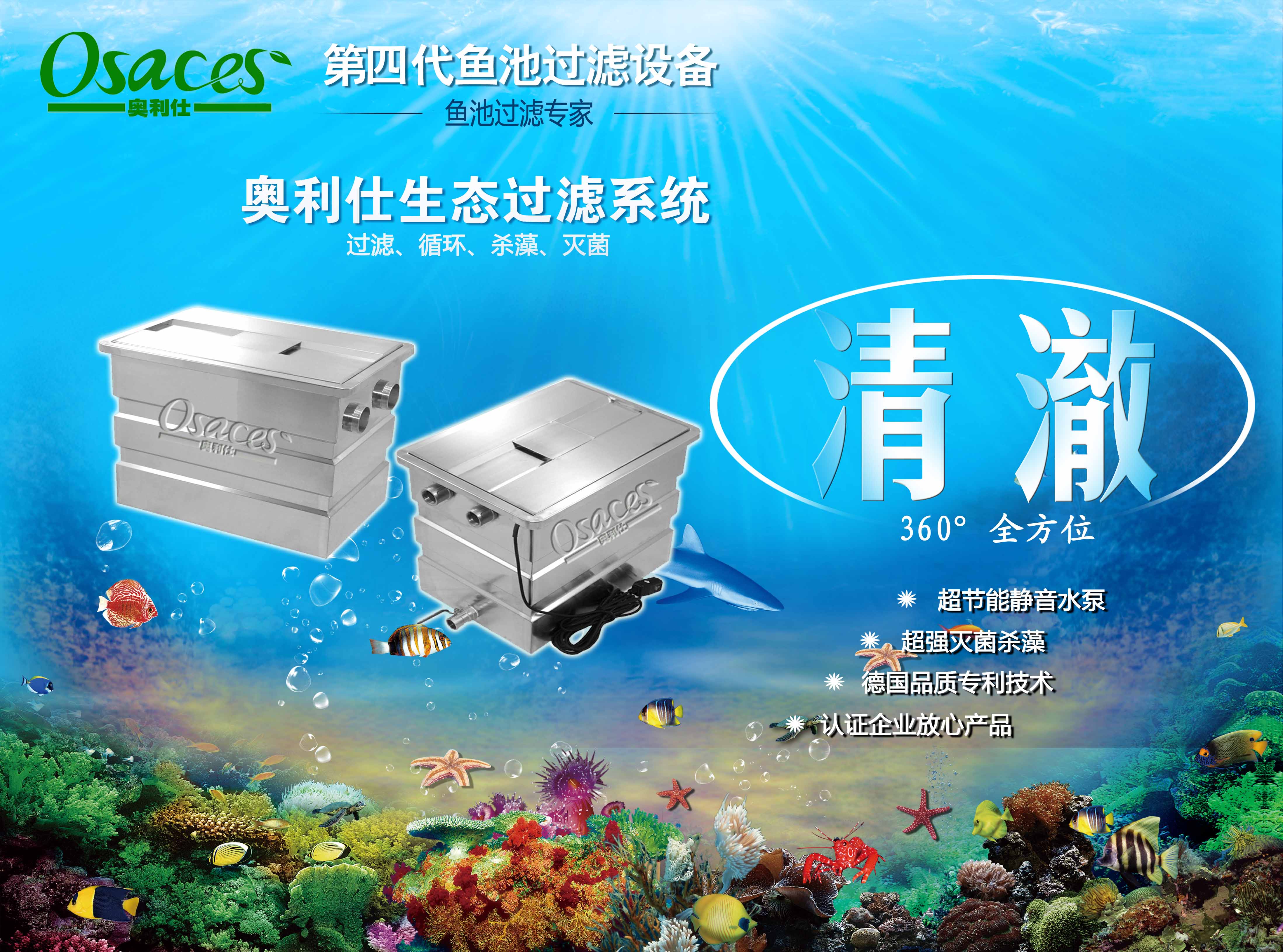 魚(yú)池過(guò)濾系統(tǒng)圖片/魚(yú)池過(guò)濾系統(tǒng)樣板圖 (4)