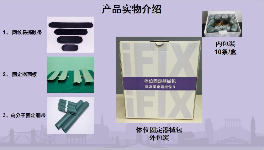 河南醫(yī)療器材銷(xiāo)售固德易體位固定器圖片