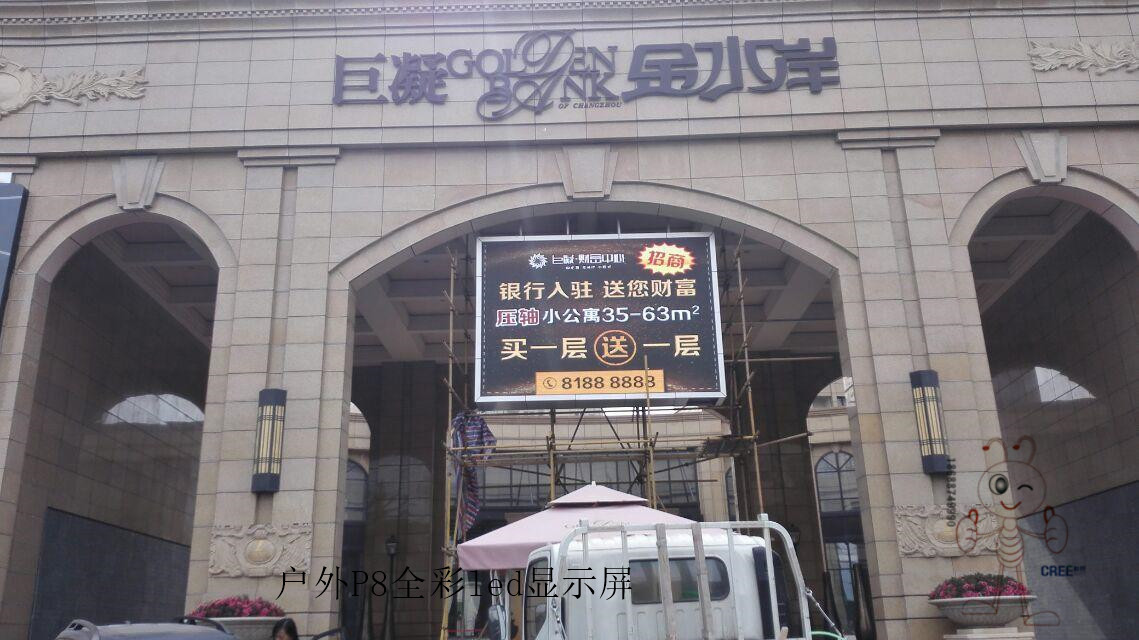 P8戶外全彩led顯示屏 防水全彩Led顯示屏模組批發(fā) 戶*墻Led廣告屏生產(chǎn)廠家