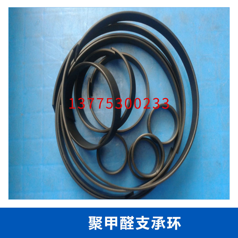 供應聚甲醛導向環(huán)，聚甲醛導向環(huán)價格，聚甲醛導向環(huán)廠家電話圖片