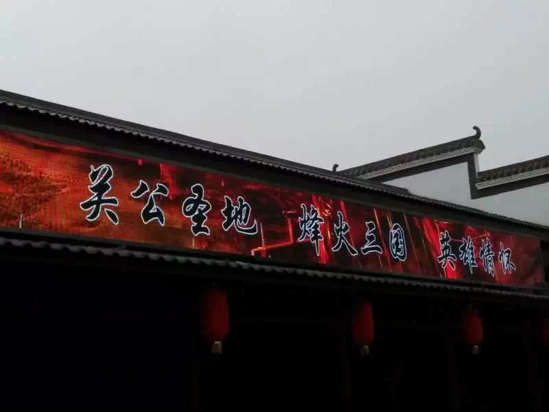 戶外全彩led顯示屏圖片/戶外全彩led顯示屏樣板圖 (4)