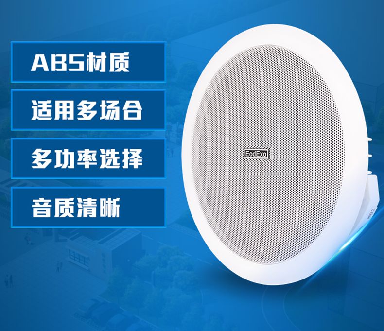 艾可KS-805定壓吸頂喇叭圖片/艾可KS-805定壓吸頂喇叭樣板圖 (2)