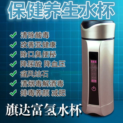 供應 富氫水杯-電解水杯-水素水杯廠家直銷