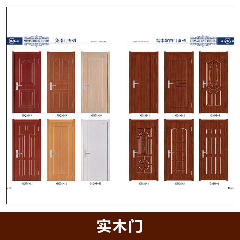 實(shí)木門圖片/實(shí)木門樣板圖 (3)