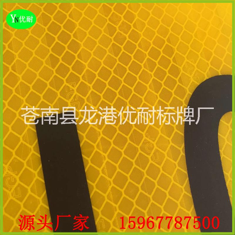 反光交通標(biāo)志圖片/反光交通標(biāo)志樣板圖 (4)