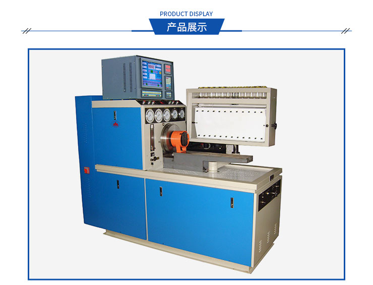 大连12psb喷油泵试验台图片