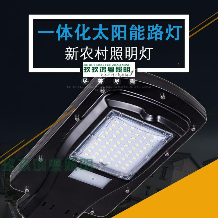 太陽能一體化路燈/太陽能一體化路燈廠家地址/太陽能一體化路燈報(bào)價(jià)