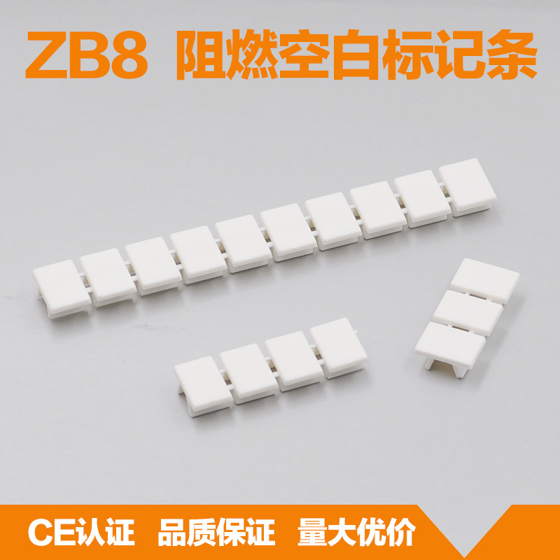 ZB8空白标记条图片