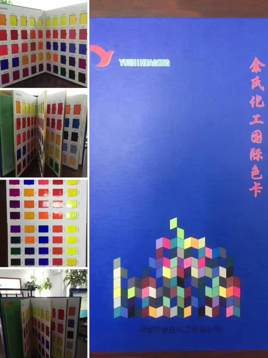 2G黃/54#黃 專業(yè)生產(chǎn)廠家圖片/2G黃/54#黃 專業(yè)生產(chǎn)廠家樣板圖 (3)