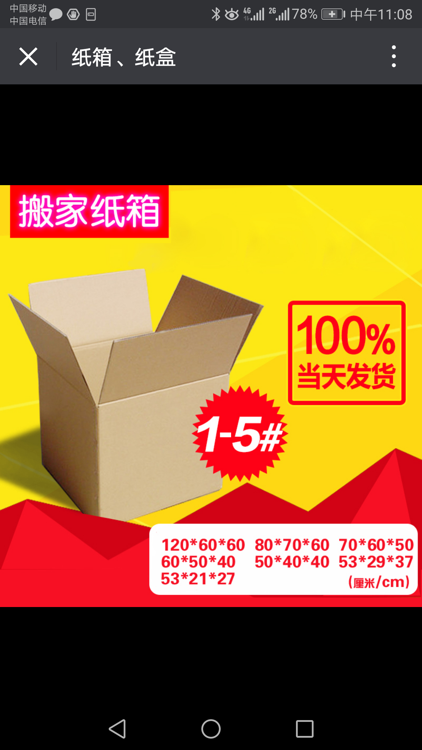 搬家紙箱 專業(yè)定制特大號包裝紙箱  山東搬家紙箱定制廠家